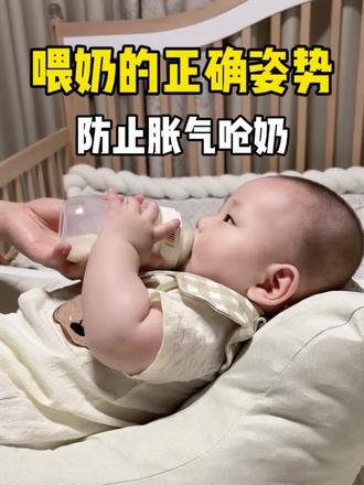 奶瓶喂奶🍼的正确姿势 新手爸妈快学起来!#育婴知识 #新手爸妈要知道的育儿知识 #育儿小常识 #科学育儿 #喂奶的正确姿势