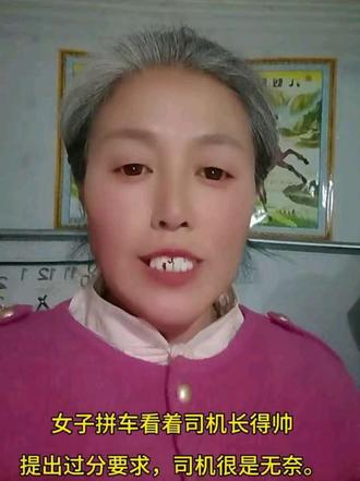 女子称作网约车提出奇葩要求,司机气的直呼你要服务怎么不打呼啦啦,做车乘客憋坏了,出手教育#社会百态。#万万没有想到。#奇葩#网约车 #跟梅子姐做流量