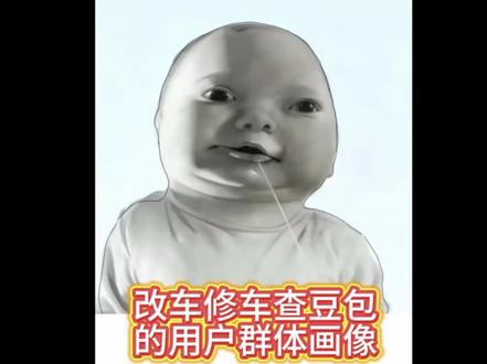 改车问豆包还把豆包当真理的人你们有脑子吗?? #查豆包 #汽车改装 #原厂升级