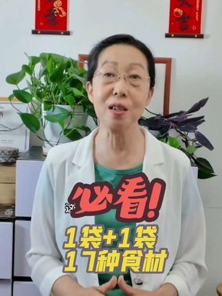 科研成果转化新组合:含有17种食材的营养食品 #中誉1877 #胡萝卜 #羽衣甘蓝 #好物推荐🔥 #科研成果转化
