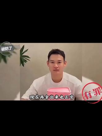 前中国国家乒乓球队选手刘丁硕因在近日的直播带货中手持六颗鸡蛋(亦有报道称为鸭蛋),被指内涵嘲讽刚刚在乒乓球欧冠决赛中失利的队友樊振东,从而陷入巨大的舆论风波 #坏种 #热点