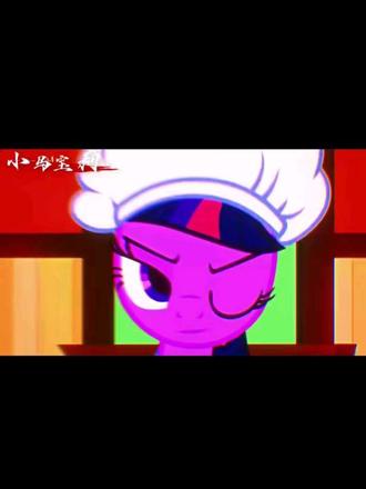 小马宝莉番外篇