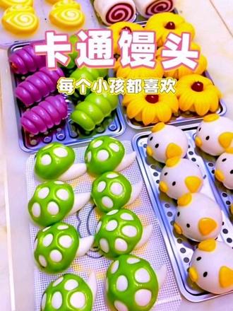 每个小孩都喜欢的卡通馒头#花样馒头