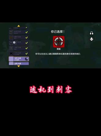 #鹅鸭杀手游 随机刺客是真好玩啊