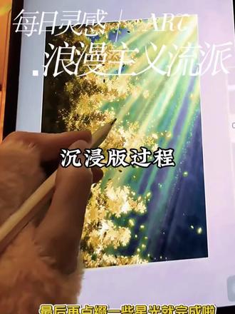 procreate绘画|春日过程 #跟着抖音学画画 #画画过程分享 #零基础学画画 #procreate绘画 #抖音精选