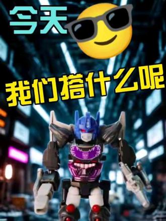 #布鲁可大隐藏 #创作者中心 #创作灵感 #新奇特玩具 #BW威震天 布鲁可拼搭,你学会了吗