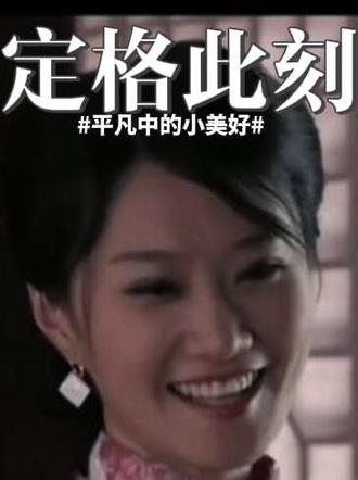 守寡多年的七太太竟然对长工打起了注意