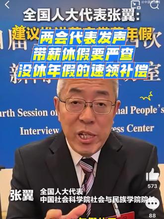 没休年假的速学,家人们,你的年假休了吗?#年假 #未休年假工资 #劳动争议 #两会代表委员有话说 #年假补偿