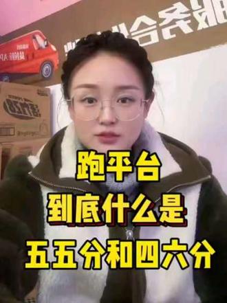 五五分和四六的套路,你遇见过吗?#货拉拉#货拉拉司机 #货运#货运司机 #货运行业