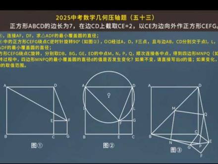 #上热门 2025中考几何压轴题五十三,考查垂径定理、圆周角定理、中位线定理等综合题#中考 #数学思维 #数学 #初中数学