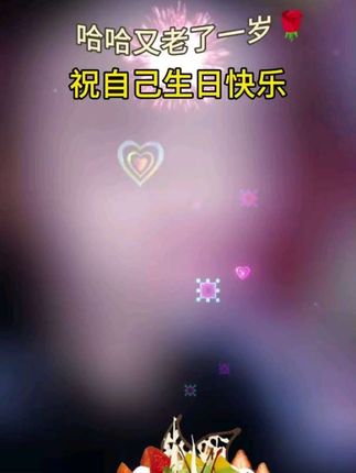 #统一回复:#祝自已生日快乐 #永远开心快乐每一天 🧡ྀི💛ྀི❤️ྀི