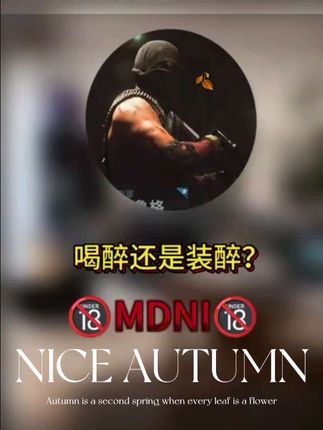 猎人还是猎物? #Krueger乙女 #cod乙女 #Krueger #乙女向 #cod