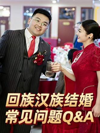 今天来聊聊回族和汉族结婚常见的问题#回汉结婚 #清螺记 #清螺记螺狮粉#章丘美食 #章丘美食推荐