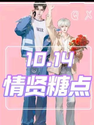 10.14情贤糖点#情贤#旧情贤#听潮阁凌音贤#听潮阁凌音旧情
