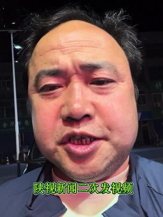 陕视新闻二次报道安万 #安万#安万剧院@抖音热点 @我要上热门