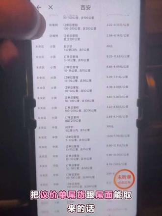 明天真的会取消微面,微货,议价单,多因素吗?##货运平台 #司机师傅太难了 #货运行业