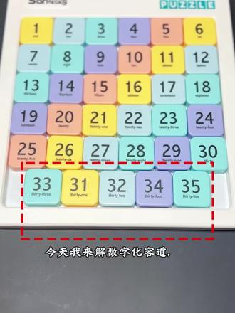 数字华容道6×6,最后一排详解来喽🥰#早教益智玩具 #专注力练习 #数字华容道 #专注力练习 #逻辑思维训练