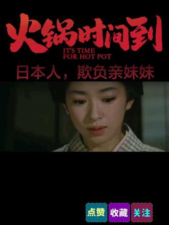 日本人欺负妹妹#二战 #勿忘国耻 #铭记历史 #正能量