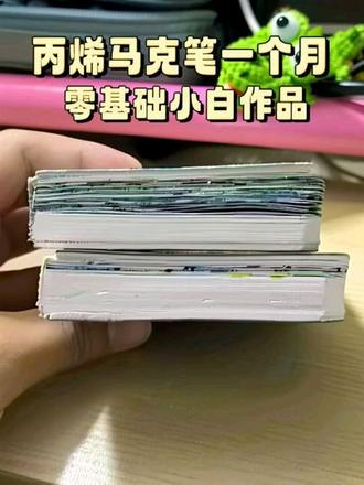 小白入坑丙烯马克笔一个多月,看看画得怎么样吧#翻翻乐 #丙烯马克笔绘画