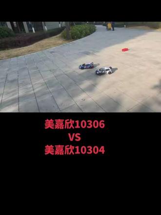 10306野马 vs 10304 Polo,赛道终极对决 美嘉欣内战开始!
10306 vs 10304,
谁赢你说了算!
这速度,谁看谁上头!#美嘉欣10304 #美嘉欣10306 #美嘉欣拉力 #美嘉欣平跑 #美嘉欣入门rc遥控车