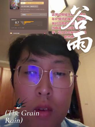 版本选择:优先英文原版+IMAX 2D(关继威原声更贴合角色,视效冲击最强);中文版适配亲子观众但需降低预期。
必看提示:务必等待全部字幕结束(含三首歌)捕捉关键彩蛋。
情感内核:导演暗示第三部可能(羽毛彩蛋线索),若突破“安全牌”叙事框架有望再造神作
多数观众认可影片传递的温暖价值观——"差异不是距离,而是让彼此完整的契机",散场时"对世界更充满希望"
疯狂动物城2》全球口碑爆棚,烂番茄新鲜度达93%-94%,MTC评分73-75分,影评人称赞其视效升级、情感真挚、幽默与社会议题并存。
国内观众反响热烈,猫眼、淘票票开分高达9.7,首日票房破亿,预售达3.3亿,刷新中国影史动画电影纪录。
影片延续前作核心主题,深化对偏见与包容的探讨,朱迪与尼克的情感羁绊升级,新角色蛇盖瑞等广受好评。
尽管部分观众认为剧情套路化、创新不足,整体仍被视为2025年最具影响力的动画佳作之一#疯狂动物城2 #口碑效应 #炸裂 #合家欢 #正能量