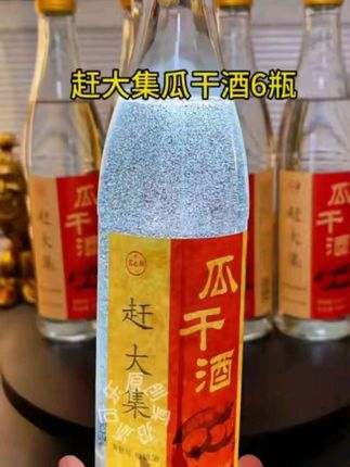 #瓜干酒 #酒香不怕巷子深 #口粮酒 酒文化#中秋好酒