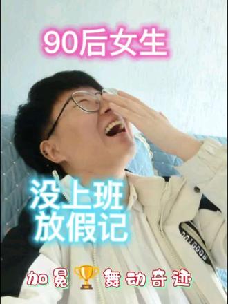 嘴巴子要是馋😋到底该怎么治#放飞自我系列 #上热门