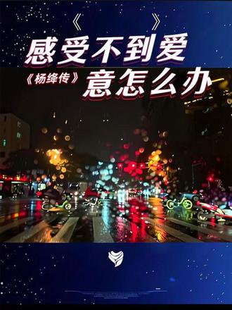 婚姻里真正消耗你的,从来不是伴侣,是你的执念 人到中年,慢慢看透婚姻最真实的样子。
女人最大的内耗,就是总想改变别人、过度付出、习惯性救赎。
读完杨绛先生的人生智慧才明白:婚姻从不是互相捆绑,而是各自修行。
不用熬夜流泪,不用苦口婆心,放下执念、收回真心、向内成长,
当你精神独立、内心丰盈,余生皆是坦途。
#婚姻 #女性成长 #杨绛 #婚姻真相 #中年女性