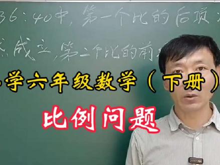 在18:20=36:40中第一个比后项减少4…列方程解答比例问题