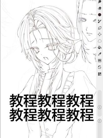 宝贝们横屏看竖屏看不清,一共七分钟#羽宫一虎梦女 #绘画教程 #线稿 #板绘 #画世界