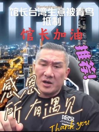 #热点 @館長 @智慧馆长1号 #涨知识 #干货