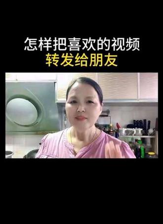 如何把喜欢的视频一键转发给好友 #抖音实用技巧 #抖音基础知识分享 #知识分享#自媒体干货 @DOU+小助手