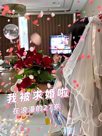 我被求婚啦💍,在浪漫的27岁
该从哪里讲起呢,从3月份的某天,Anna给我说她的哥哥要向嫂嫂求婚来找她出谋划策,但是她一个男孩子性格哪懂这些,来问我意见,于是从头到尾我的参与性意见没想到都是在为我自己而准备。
谢谢小彭为了照顾我的感受,把求婚地址选在我的家乡,更不知道什么时候加了我朋友与家人的微信开始偷偷商量准备,找来我的家人和好朋友见证这个幸福时刻。谢谢Anna为小彭忙前忙后的策划和准备这场求婚仪式,这段重庆与叙永的隔空交流,谢谢两个人的辛苦与用心。
谢谢这场良苦用心的“骗局”,从Mia软磨硬泡让我1号早起去陪她拍生日照,Anna让我下午陪她一起吃午饭开始就在为我制造这场惊喜。Mia在家里一直让我穿漂亮衣服化个精致的妆,偏偏我这个犟种不听,说主要是给她拍照,我随便穿就行了,最后无奈作罢还贴心的给我带了条裙子。
谢谢我珍贵的好朋友们,范静、小玉、婷婷、佘冰燕,一路偷偷瞒着、默默陪着,见证我的浪漫,陪我奔赴人生重要时刻。
我再一次因为爱情流泪,不过这次是因为幸福。
这份惊喜和感动,我会永远珍藏❤️#被求婚啦 #求婚仪式 #幸福 #惊喜