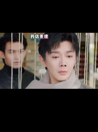 药店重逢,心跳比我先认出你#樊宵#游主任#好久不见