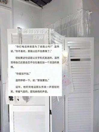 陆赫扬是哥哥
#囚于永夜by麦香鸡呢 #温然#顾昀迟#陆赫扬#年上