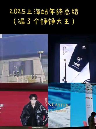 F4 25年已经在上海街头到处出现了哈哈哈
2026继续磕哈哈哈哈
#展#丞#雷#朋#cp