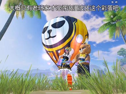 还记得那天晚上… #和平精英 #和平精英老玩家