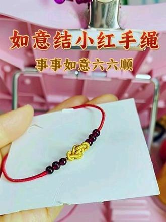 如意结加六颗石榴石小红手绳。事事如意六六顺!#手绳 #纯手工编绳 #编织手绳 #零基础编织教程