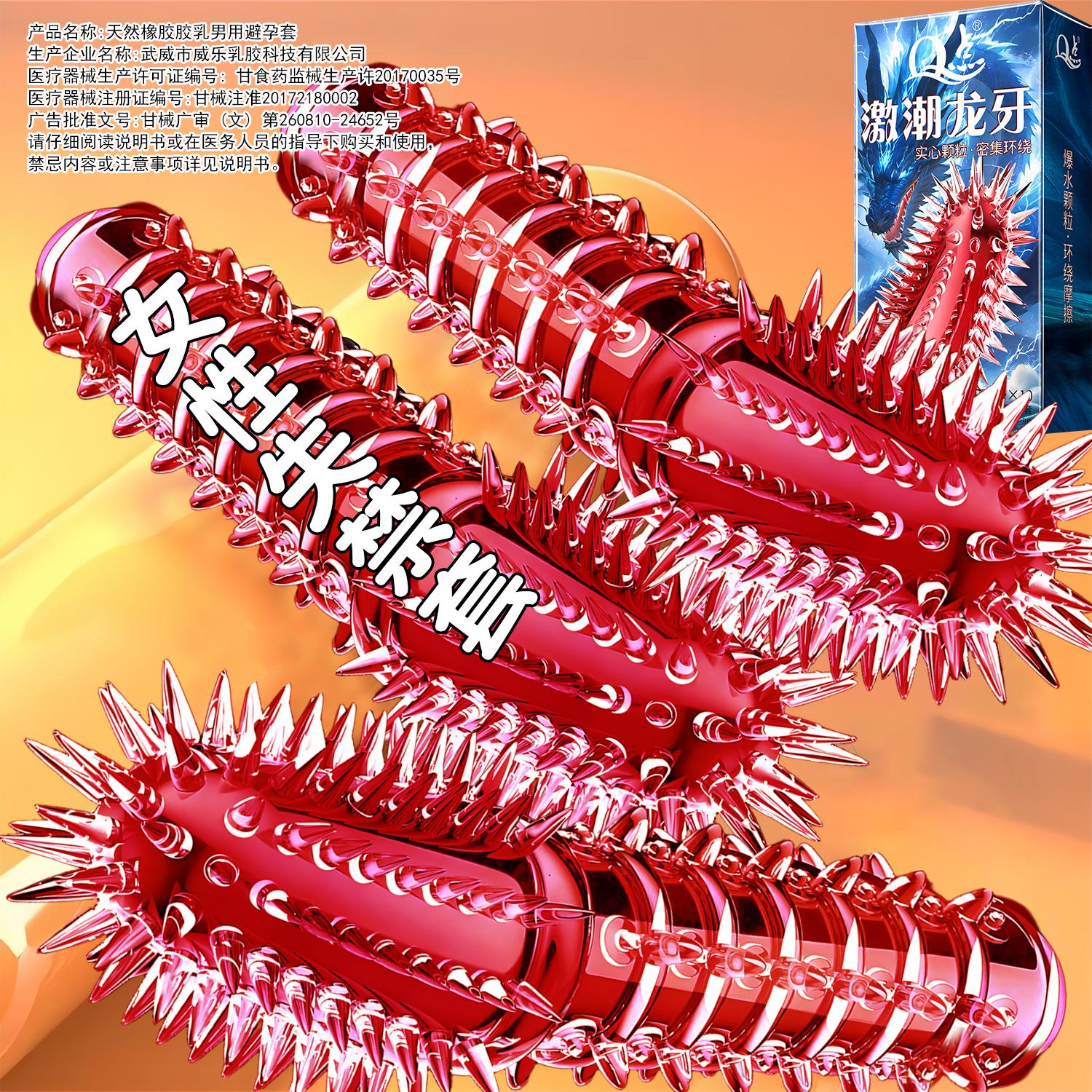 狼牙刺大颗粒。#爱情#约会#恋爱#情感#约会