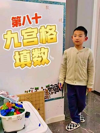 第80题:二年级数学《九宫格填数》分享:小朋友们容易理解方法:先算9个数的总和,再找中间数,最后配对。#小学奥数 #数学启蒙 #趣味数学#辅导作业 #我的数学学习小技巧