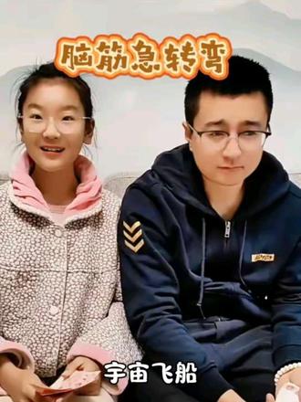 脑筋急转弯抢答一波,越来越厉害了#脑筋急转弯#父女日常 #亲子互动