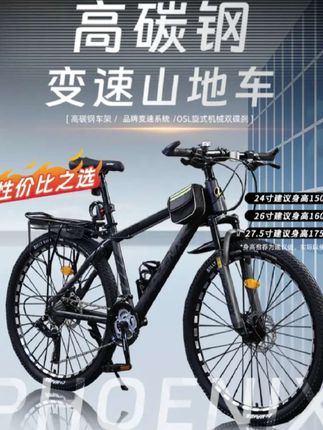 【凤凰】HC930山地自行车变速男女学生成人越野单车城市代步单车#山地自行车 #自行车 #骑行 #越野单车 #代步车