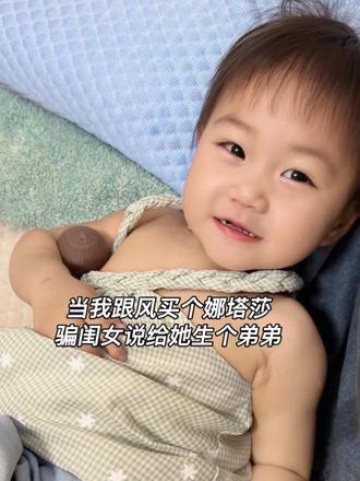 哈哈哈跟风买了个娜塔莎 看看小石榴反应!(拍完就扔一边了,不建议给孩子买)
小石榴:一群大人欺负我没有幼儿园文凭!#娜塔莎