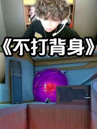 hanghang背身五镖打原地下包的猎枭,竟然全部没中!看到杭神有的时候也这么马,我就放心了@HangHang #HangHang #HangHang无畏契约 #HangHang创作者激励计划 #太讷了 #讷家军