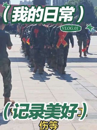 新干欢送新兵入伍 #专注交通事故、工伤等#法律顾问#热血青年 #新干自媒协会