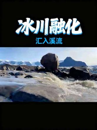 世界气象组织发布,地球能量严星失衡,它会带来那些影响呢?