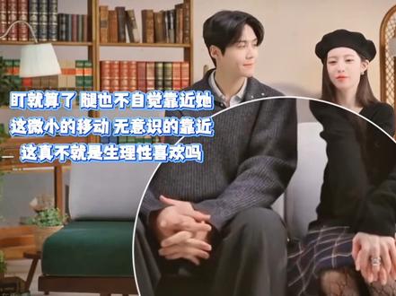 没有预制的“配合营业”全是“自然流露”的范畴! #金宣虎#高允真#爱情怎么翻译