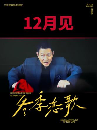 期待越来越近了!8月了离12月不远啦。#刘德华 #刘德华演唱会 #刘德华2026演唱会 #华仔天地#华仔