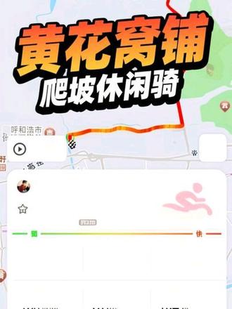 向爬坡小王子学习,爬坡休闲骑,逆风而行,不断学习,不断进步,永不止步~🚴♂️#骑行vlog #爬坡训练#因为热爱所以坚持 #公路车