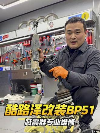 #减震器 #减震器油封#减震器漏油#减震器维修 #减震器异响